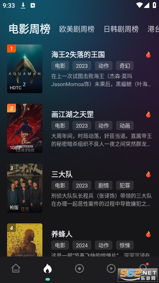 电影猎手追剧app截图10