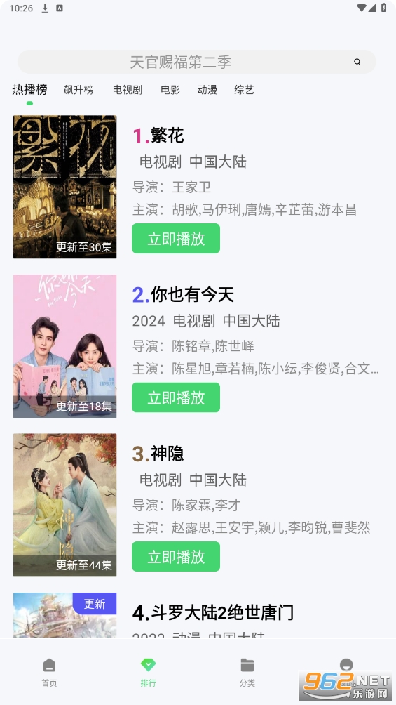 银河视频2024免费版截图2