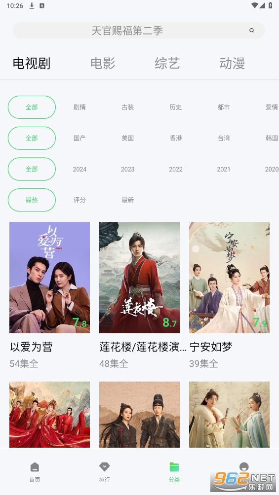 银河视频2024免费版截图1