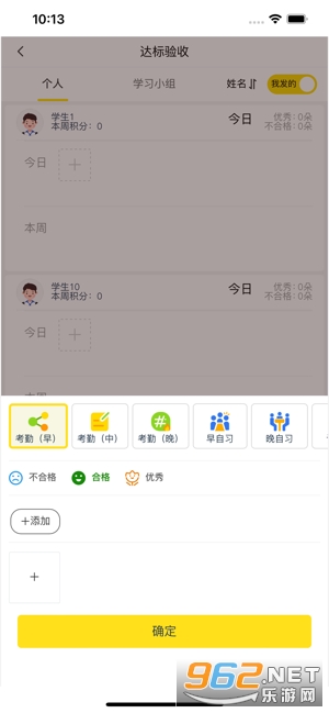 271BAYѧ���˵�¼ƽ̨���°� v3.0.2_137��ͼ3