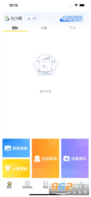 271BAYѧ���˵�¼ƽ̨���°� v3.0.2_137��ͼ4