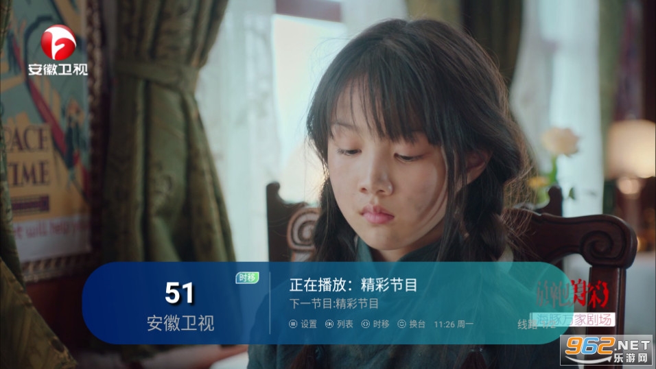 �µ���TVv1.0.1.239.58.4 ���Ӱ��ͼ5