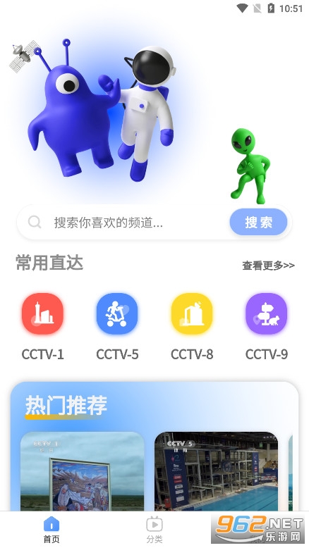 �Ƶ���app��׿�ٷ�����v0.1.7 ���Ӱ��ͼ0