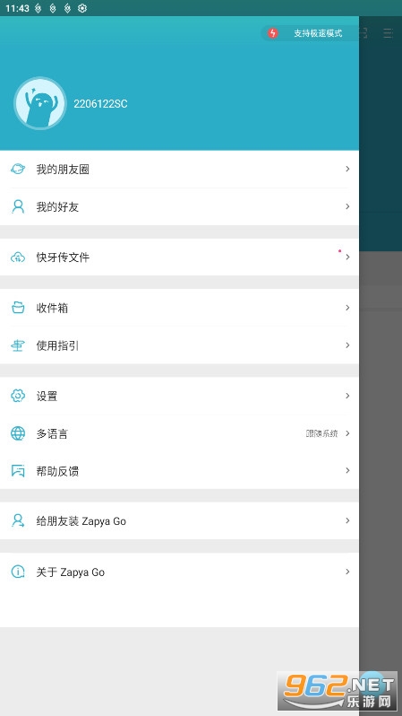 Zapya Go���ʰ�v2.6.6��ͼ0