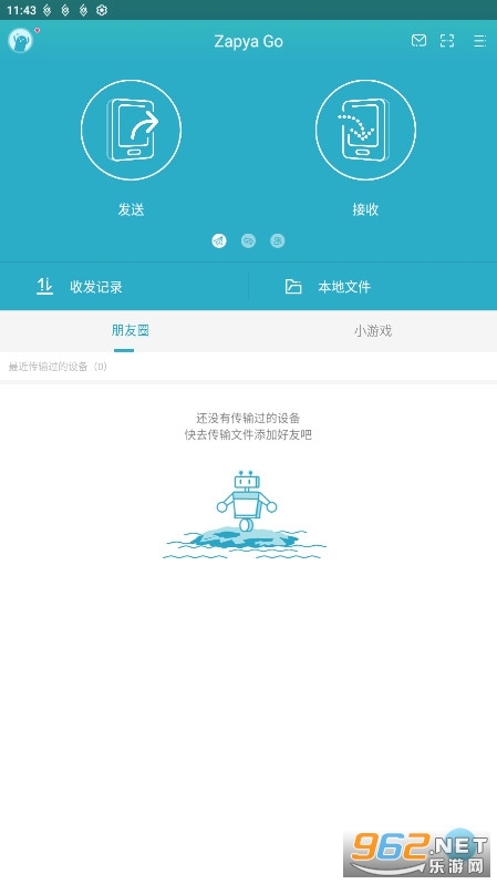 Zapya Go���ʰ�v2.6.6��ͼ3