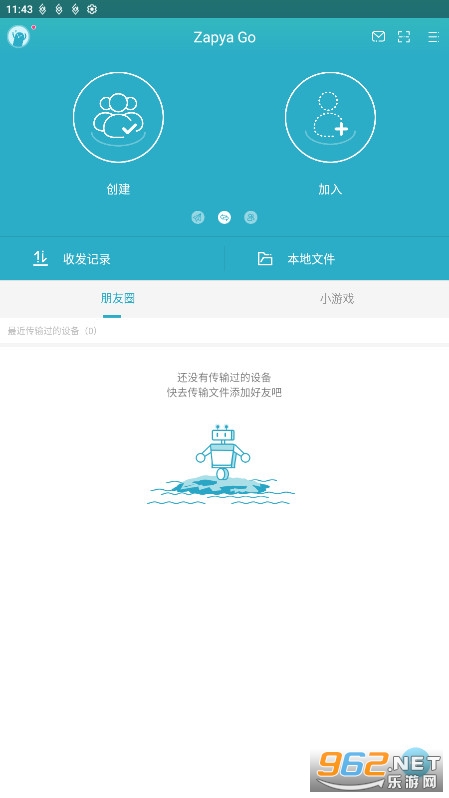 Zapya Go���ʰ�v2.6.6��ͼ1