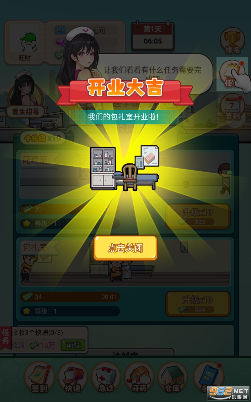 ���˸�ҽԺ�����ͼ4