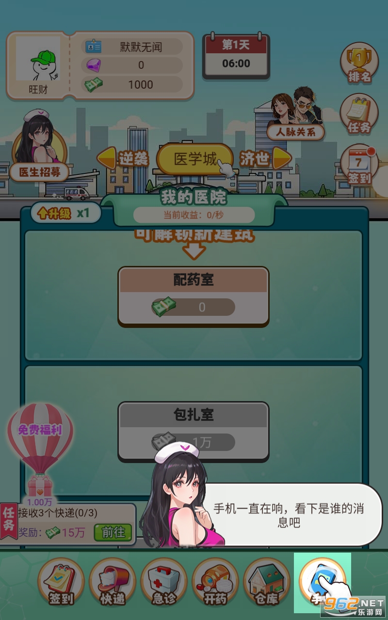���˸�ҽԺ�����ͼ5