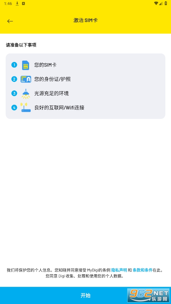 mydigi ��׿���ͼ2