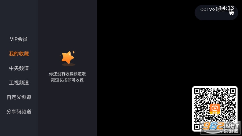 ����ֱ��tv��ٷ���v2.0.7��ͼ2