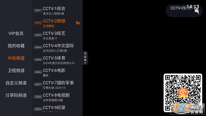 ����ֱ��tv��ٷ���v2.0.7��ͼ0