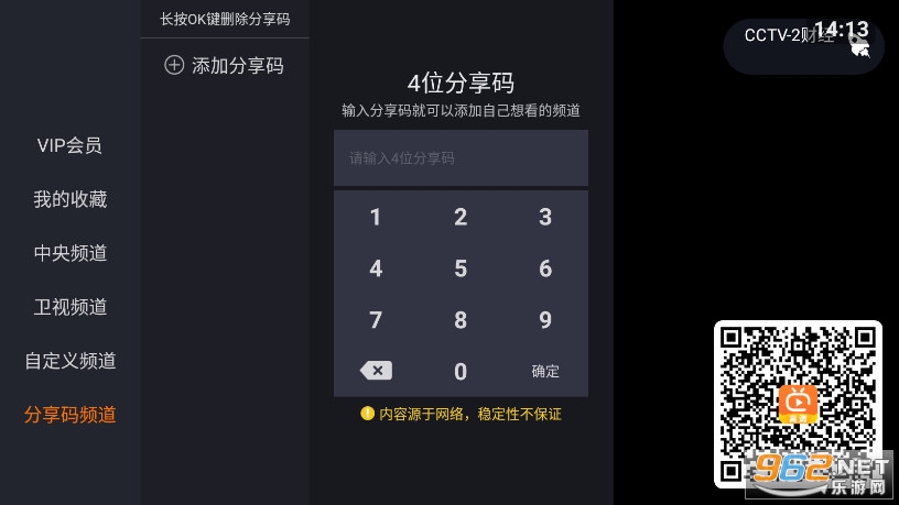 ����ֱ��tv��ٷ���v2.0.7��ͼ3