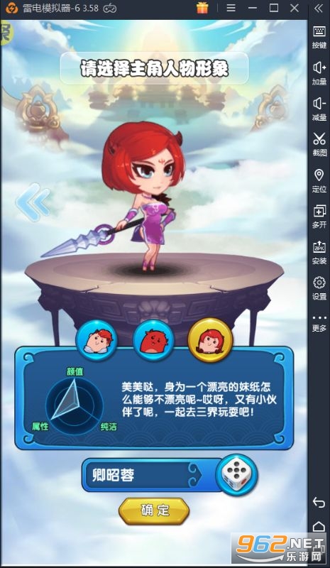 作妖计送女娲999现金点截图3