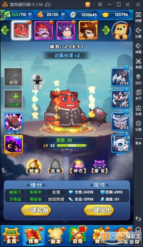 作妖计送女娲999现金点截图1