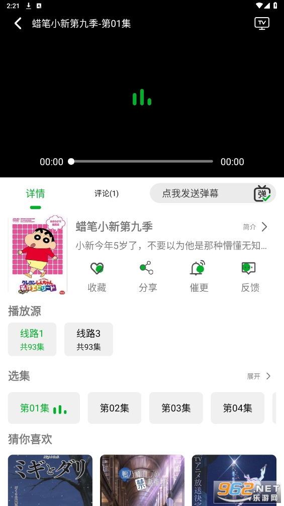 开心动漫app截图0