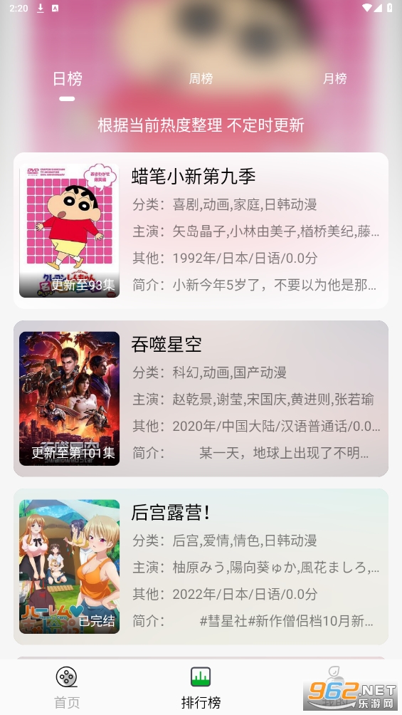 开心动漫app截图2