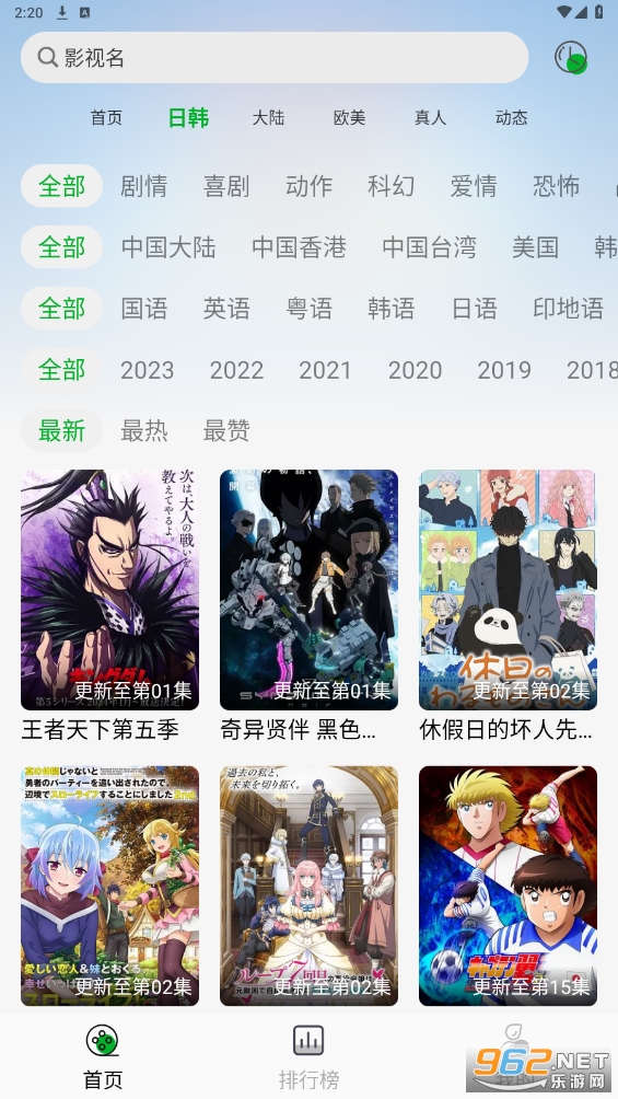 开心动漫app截图3