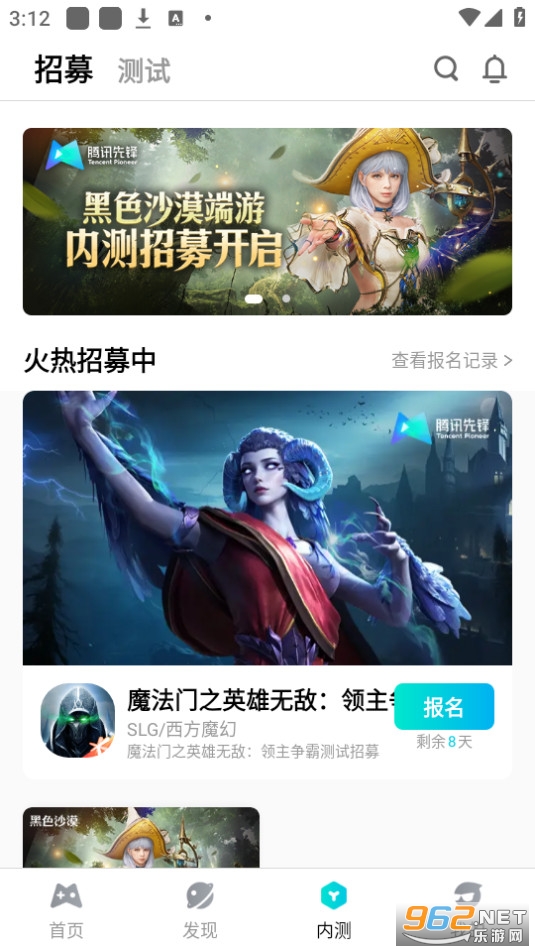 ��Ѷ�ȷ�appv6.7.1.5021006��ͼ5