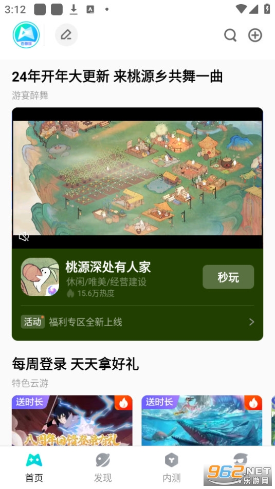 ��Ѷ�ȷ�appv6.7.1.5021006��ͼ2