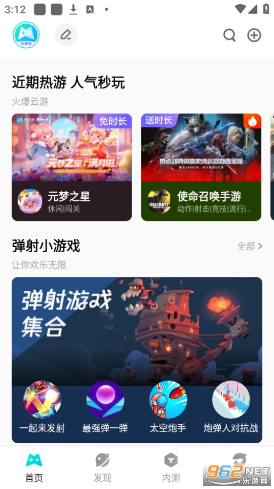 ��Ѷ�ȷ�appv6.7.1.5021006��ͼ1