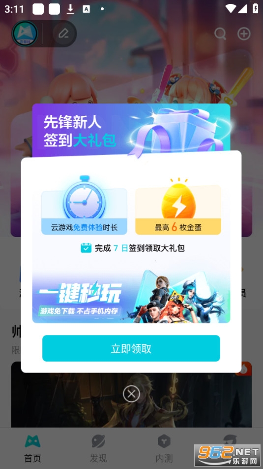 ��Ѷ�ȷ�appv6.7.1.5021006��ͼ7