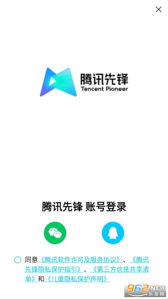 ��Ѷ�ȷ�appv6.7.1.5021006��ͼ8