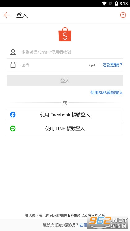 虾皮购物app安卓版截图2