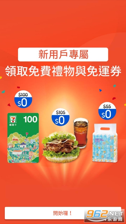 虾皮购物app安卓版截图1