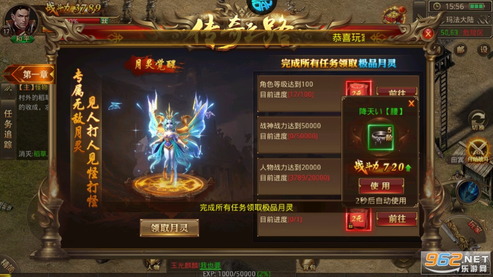 玛雅战纪传奇截图0