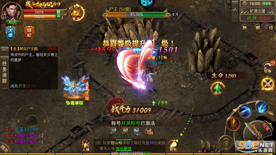 玛雅战纪传奇截图5