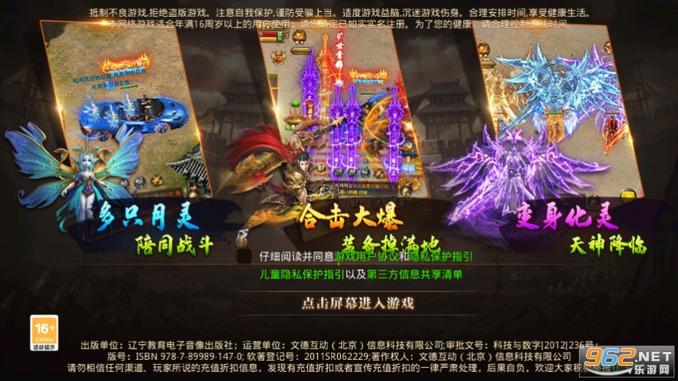 玛雅战纪传奇截图6
