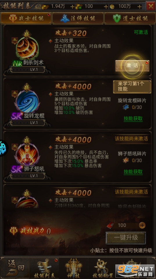 烈火战神手游截图0