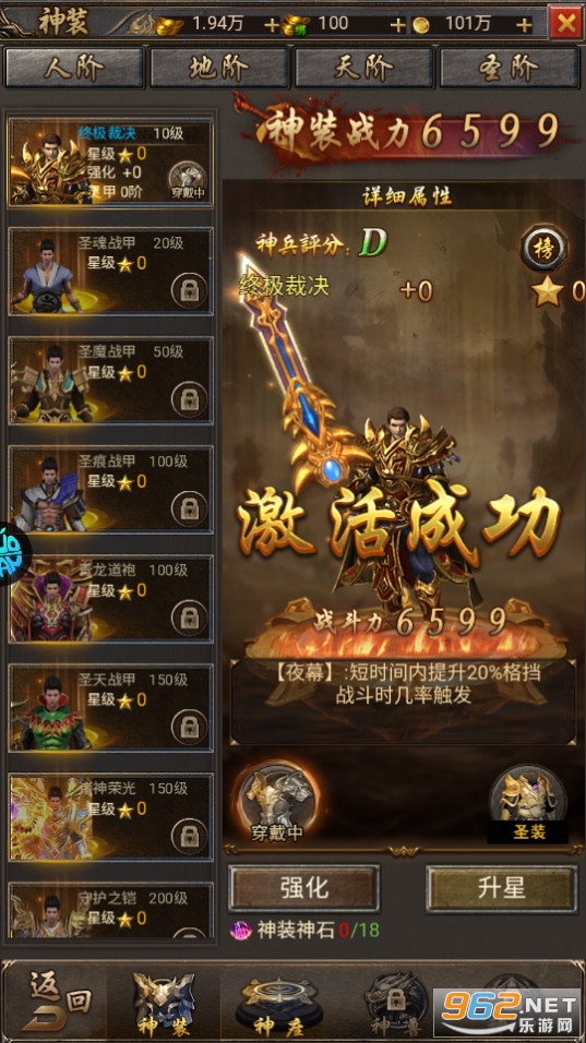 烈火战神手游截图1