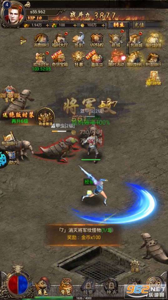 烈火战神手游截图3