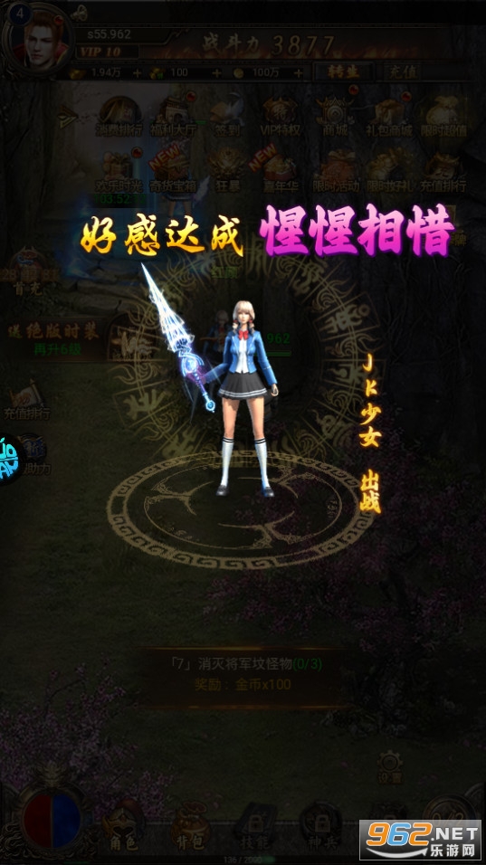 烈火战神手游截图11