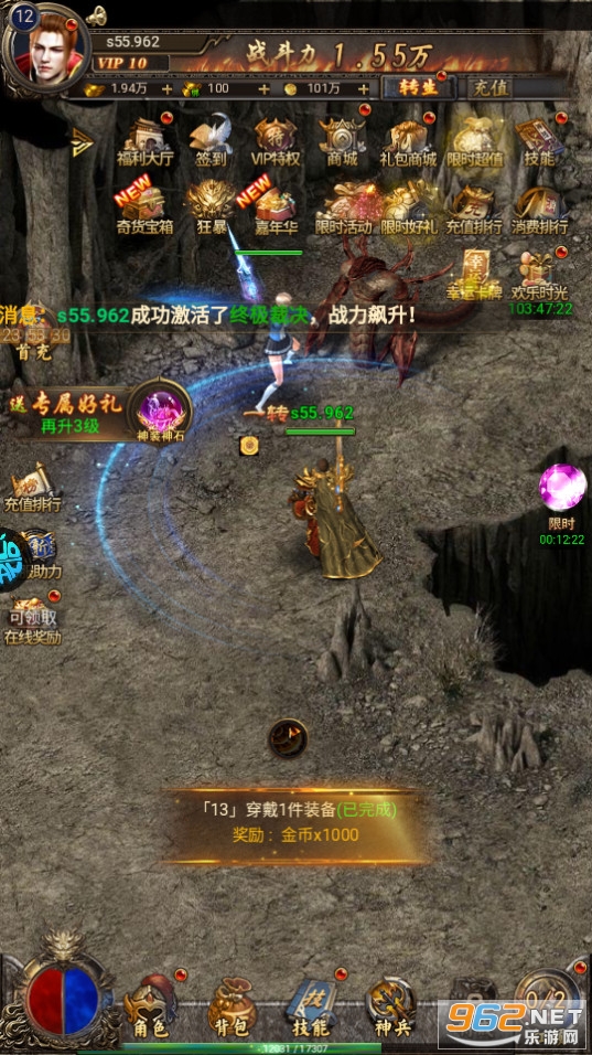 烈火战神手游截图2
