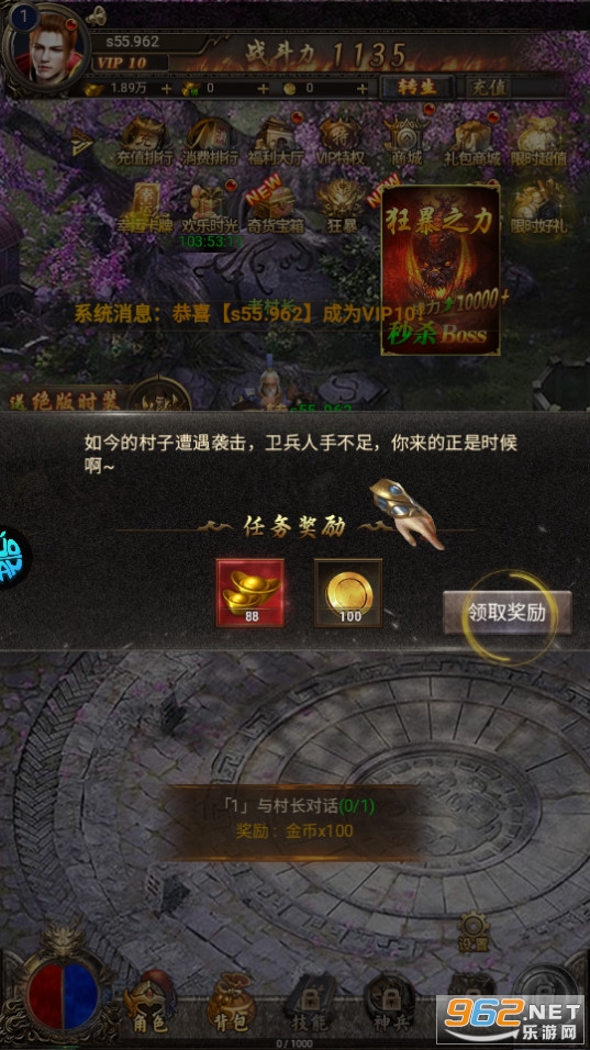 烈火战神手游截图8