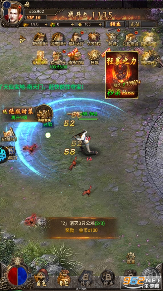 烈火战神手游截图9
