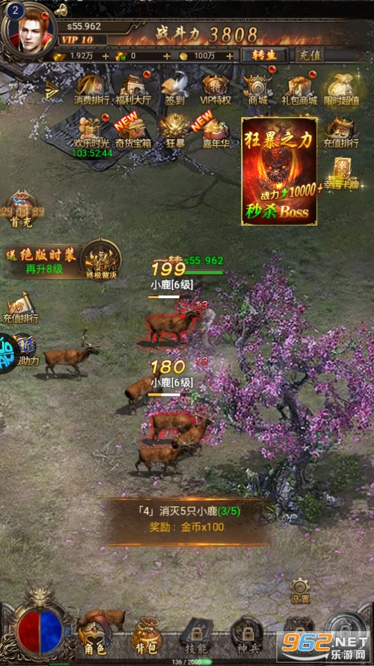 烈火战神手游截图10