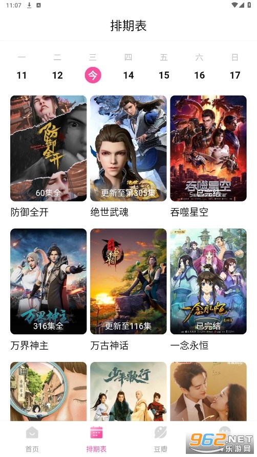 ����app���°�v3.2.2��ͼ3
