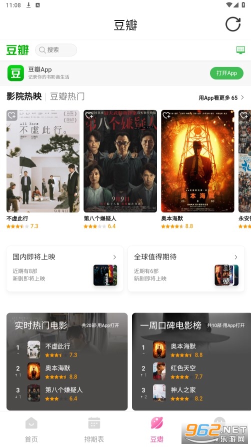 ����app���°�v3.2.2��ͼ2