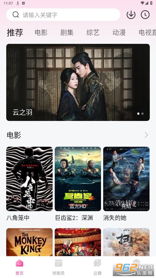 ����app���°�v3.2.2��ͼ4