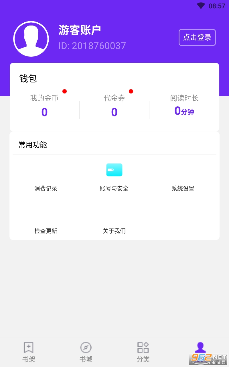 �������С˵app���°� v1.0.9.100��ͼ1