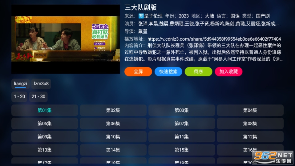 挺好专享截图4