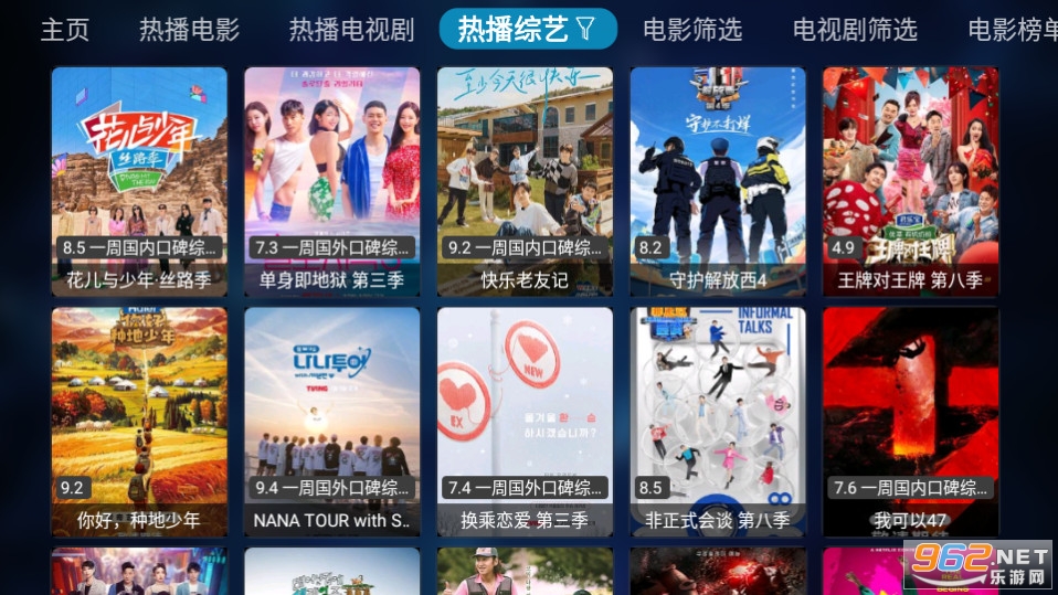 挺好专享截图6