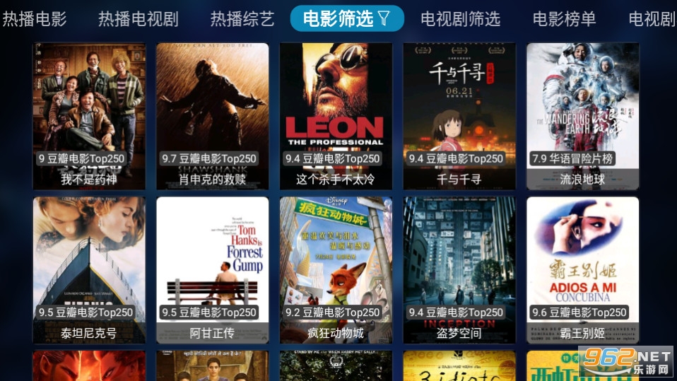 挺好专享截图7