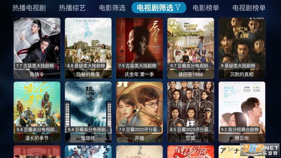挺好专享截图8