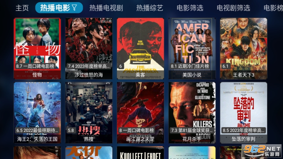 挺好专享截图10