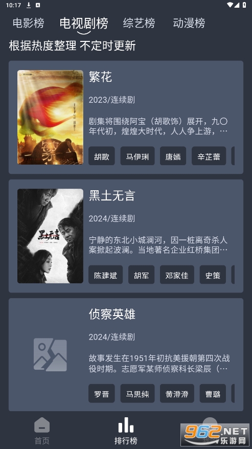 �黢Ӱ�ӹٷ����ͼ2