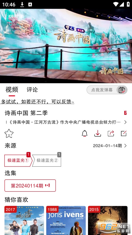����Ӱ��app��ͼ2
